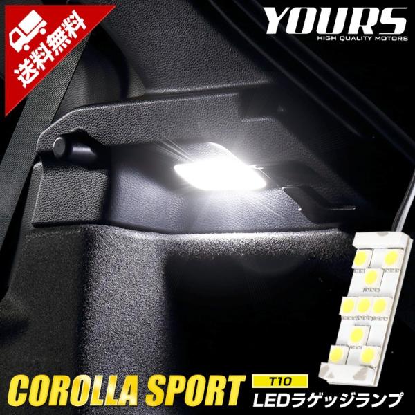 トヨタ カローラスポーツ 専用 LED ラゲッジランプ [単品] COROLLA SPORTトランク...