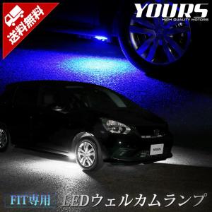 ○ホンダ フィット GR系専用 LED ウェルカムランプ ブルー  ホワイト FIT HONDA 足元