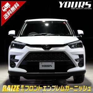 トヨタ ライズ 専用 メッキパーツ フロントエンブレムガーニッシュ 2PCS RAIZE アクセサリー ドレスアップ｜hid-led-carpartsshop