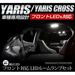 トヨタ ヤリスクロス ヤリス 純正LED ルー...の詳細画像2