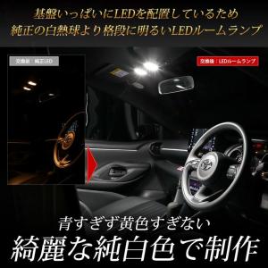 トヨタ ヤリスクロス ヤリス 純正LED ルー...の詳細画像5