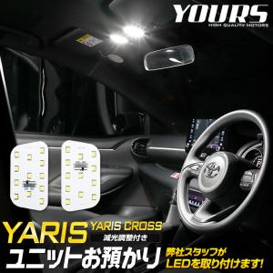 トヨタ ヤリスクロス ヤリス 純正 LED フロント用LEDルームランプ【ユニット預かり】TOYOTA  室内灯[5]｜hid-led-carpartsshop