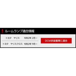 New限定品 トヨタ ヤリスクロス ヤリス 純正led車 Dcm非装着車専用 Led取付済みフロント用新品ユニットtoyota 室内灯 Y26 2953 カー用品 カスタムパーツ ユアーズ 通販 Yahoo ショッピング Mikado Su