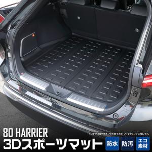 トヨタ ハリアー 80系 専用3D スポーツマット ラゲージマット ラゲッジマット ドレスアップ アクセサリー 80ハリアー｜カー用品 カスタムパーツ ユアーズ