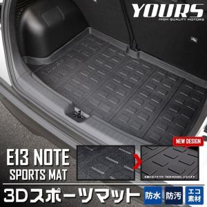 日産 E13ノート 専用 3D スポーツマット ラゲージマット ラゲッジマット ドレスアップ アクセサリー