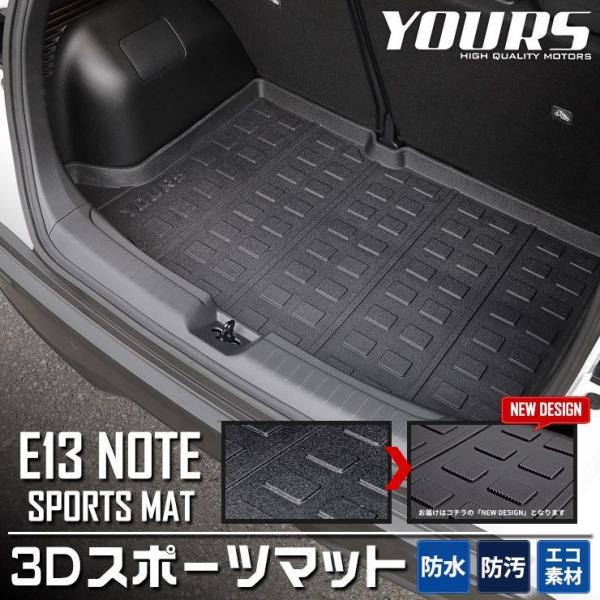 日産 E13ノート 専用 3D スポーツマット ラゲージマット ドレスアップ アクセサリー ラゲッジ...