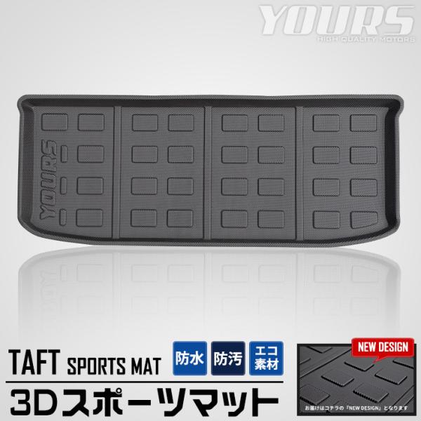 ダイハツ タフト専用 3D スポーツマット ラゲージトレイ ラゲッジマット TAFT 内装 ドレスア...