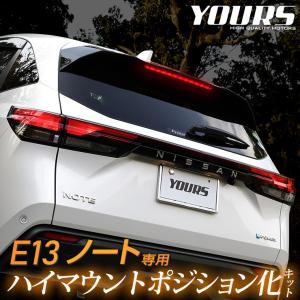 YOURS ○50プリウス PHV 専用 ブレーキ全灯化キット テール LED 4灯化