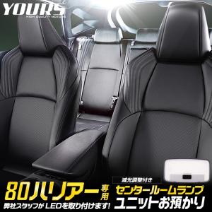 トヨタ ハリアー 80系 専用 センター用 ルームランプ ユニット 【ユニット預かり】純正LED ドレスアップ 80ハリアー 内装[5]｜hid-led-carpartsshop