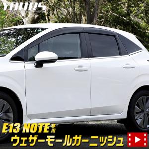 日産 E13 ノート 専用 メッキ パーツ ウェザーモールガーニッシュ 10PCS ドレスアップ アクセサリー 外装｜hid-led-carpartsshop