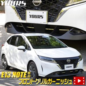 日産 E13 ノート 専用 メッキ パーツ フロントグリルガーニッシュ 4PCS ドレスアップ アクセサリー 鏡面｜hid-led-carpartsshop