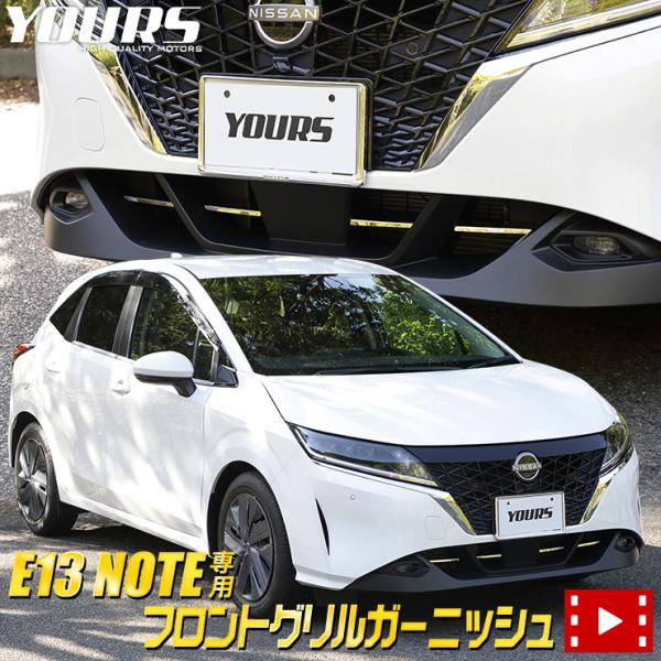 日産 E13 ノート 専用 メッキ パーツ フロントグリルガーニッシュ 4PCS ドレスアップ アク...