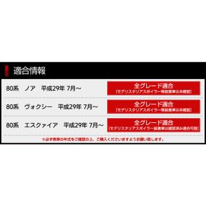 80系 ヴォクシー ノア エスクァイア適合 マ...の詳細画像2