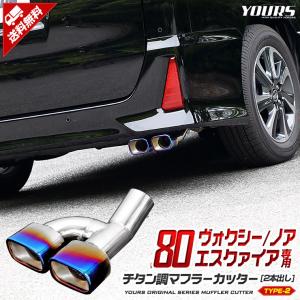 0ヴォクシー＆ノア用新作エアロパーツ追加アイテム完成（後編