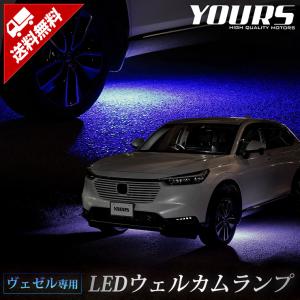 ホンダ ヴェゼル RV系 専用 LED ウェルカムランプ 【全2色】ブルー ホワイト VEZEL HONDA 足元 LED[5]｜hid-led-carpartsshop