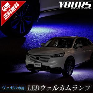 ホンダ ヴェゼル RV系 専用 LED ウェルカムランプ 【全2色】ブルー ホワイト VEZEL HONDA 足元 LED[5]