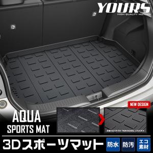 トヨタ アクア MX系 専用 スポーツマット 3D ラゲッジマットラゲージトレイ ラゲージマット  AQUA 内装