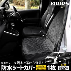90系 ノア ヴォクシー 適合 シートカバー シングル 防水 運転席 助手席 ペットシート [1枚] 汚れ 雨 90NOAH 90VOXY 内装 [1]