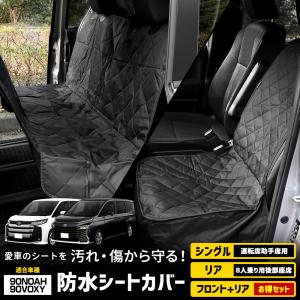 YOURS 90系 ノア ヴォクシー 8人乗り 適合 シートカバー
