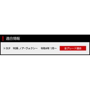 トヨタ 90系 ノア ヴォクシー 専用 ドアノ...の詳細画像2
