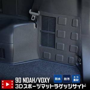 値下げ！トヨタ純正ノア現行ラゲージセットA NOAH トヨタ 純正 ノア ラゲージボックス ZWR90W ZWR95W MZRA90W