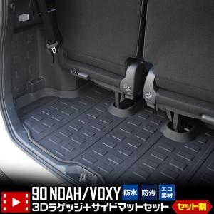 Levolva ノア ヴォクシー 90系 95系 専用 ラゲッジルームカバー