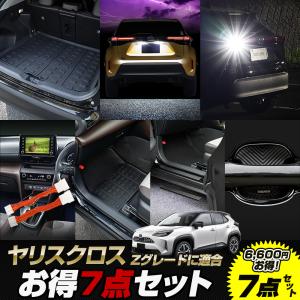 ヤリスクロス Zグレード 専用 お得7点セット［スポーツマット/LED/TVキャンセラー/フロアマット/足元傷防止フィルム/ドアプロテクター］[5]｜hid-led-carpartsshop