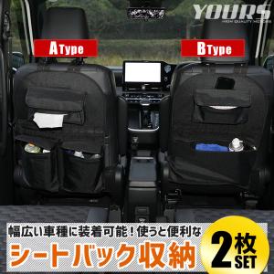 [予]汎用 シートバックポケット 収納セット A・B セット 小物 収納 大容量 ポケット付き ファスナー付き 後部座席 背面 荷物 [8]｜hid-led-carpartsshop