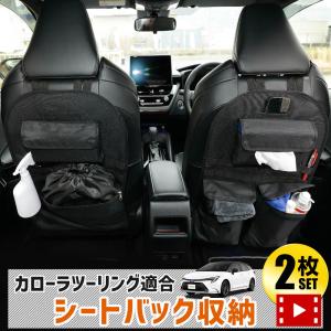 トヨタ カローラツーリング 適合 シートバックポケット A・Bタイプセット 小物 収納 大容量 ポケット付き ファスナー付き 荷物  [1]｜hid-led-carpartsshop