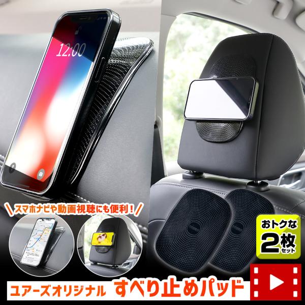 すべり止めパッド 2枚セット 滑り止め シート シリコン スマホ 車用 滑り止め マット ダッシュボ...