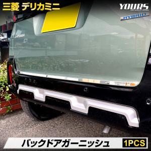 デリカミニ B34A B35A B37A B38A バックドア ガーニッシュ 1PCS DELICA MINI メッキ パーツ ドレスアップ｜hid-led-carpartsshop