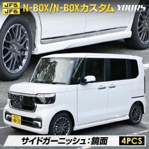 ホンダ（HONDA） N-BOX NBOXカスタム JF3 JF4：純正 オートサイド