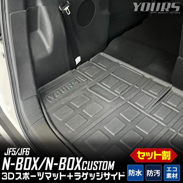 N-BOX N-BOXカスタム JF5 JF6 専用 3D ラゲッジ ＋ サイド マット セット 防...