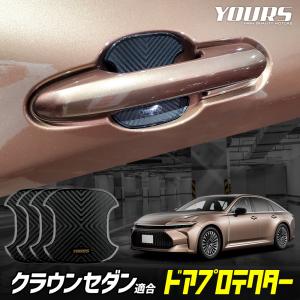 新型 クラウンセダン 適合 ドア傷防止 ドアプロテクター 4枚セット ECS アクセサリー TOYOTA トヨタ｜hid-led-carpartsshop