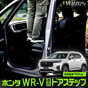 ホンダ WR-V 適合 ドアステップ 工具不要 ドアストライカーにかけるだけの簡単設置 ルーフ 掃除 洗車 荷物 積み下ろし アウトドア キャンプ [2]｜hid-led-carpartsshop