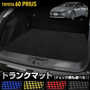 60系 プリウス 専用  トランクマット [黒色 チェック柄] ラゲッジマット 60 PRIUS 汚れ キズ 防止 カバー保護 トヨタ TOYOTA [5]