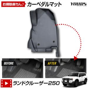 ランドクルーザー 250 専用 カーペダルマット ランクル フロアマット 運転席 足元 防汚 防水 ランクル250 トヨタ TOYOTA｜hid-led-carpartsshop