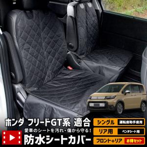 ホンダ（HONDA） 純正 アクセサリー FREED フリード フリードプラス 