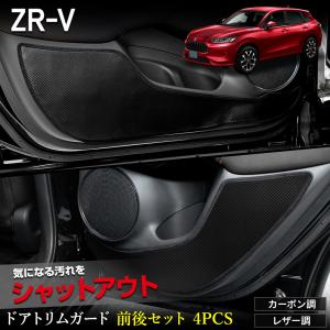 D.A.D ホンダ ZR-V 型式：RZ3/RZ4/RZ5/RZ6 年式：R5.4〜 D.A.Dグローブ