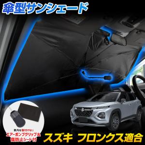 スズキ『フロンクス』 純正 WDB3S WEB3S ペットサークル スズキ (140UT)ペットサークル「スズキ純正用品」フロンクス