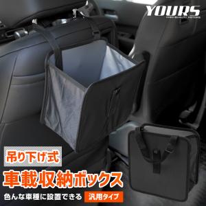 吊り下げ式車載収納ボックス 汎用タイプ 収納 コンパクト シートバック 荷物 収納 アウトドア 車中泊 キャンプ｜hid-led-carpartsshop
