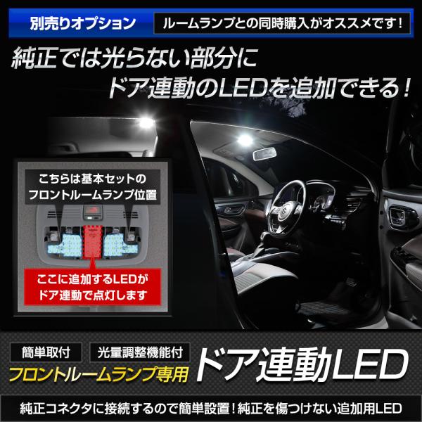 スズキ フロンクス 専用 LED ルームランプ ドア連動 LED 単品 ホワイト FRONX 室内灯...