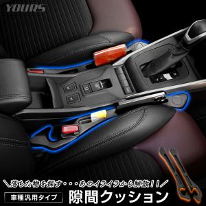 車種汎用 隙間クッション 2個セット 小物 収納 落下防止 便利 スマホ 鍵 内装 車内 ポケット クッション カスタム パーツ アクセサリー [2]｜hid-led-carpartsshop