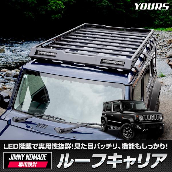 [予約]スズキ ジムニー ノマド FC 専用 ルーフキャリア ルーフラック 収納 レジャー ルーフ ...