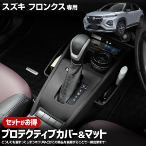 [予約] フロンクス 専用 プロテクティブカバー＆マット 保護 傷防止 手入れ簡単 利便性アップ 内装 シリコン FRONX SUZUKI スズキ [7]｜hid-led-carpartsshop