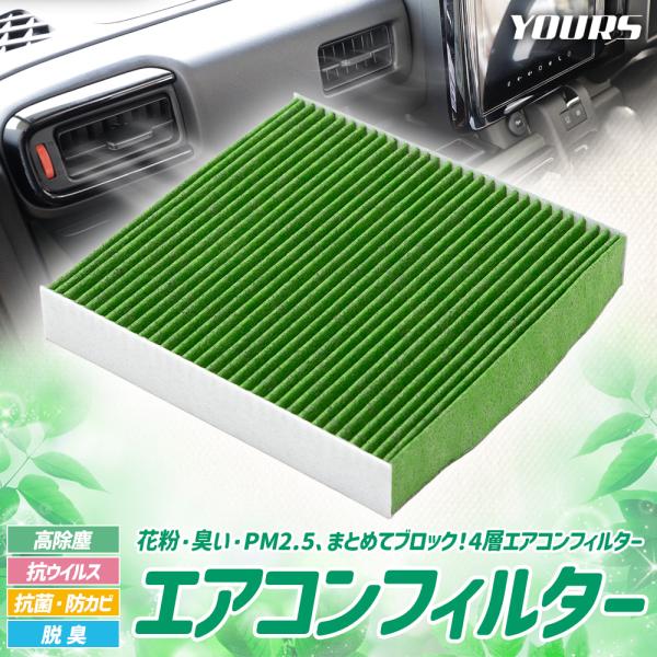 [予約] 4層エアコンフィルター 活性炭 PM2.5対応 4層構造 花粉 抗菌 防カビ 消臭 防臭 ...