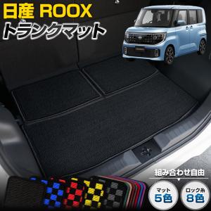 ルークス ラゲッジトレイ縁高タイプ 日産純正部品 sm21 パーツ