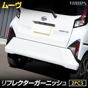 ムーヴ フードアッパーガーニッシュ(ダークブラックメッキ)「ダイハツ