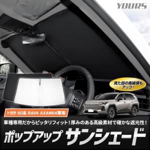 60系 RAV4 AXAN64 専用 ポップア...の詳細画像1