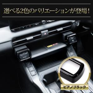 RAV4 60系 専用 センタースイッチカバー...の詳細画像2